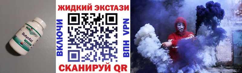 Бутират Butirat  KRAKEN ссылка  Нефтеюганск 