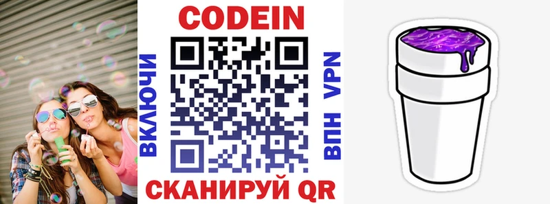 Кодеиновый сироп Lean Purple Drank Нефтеюганск